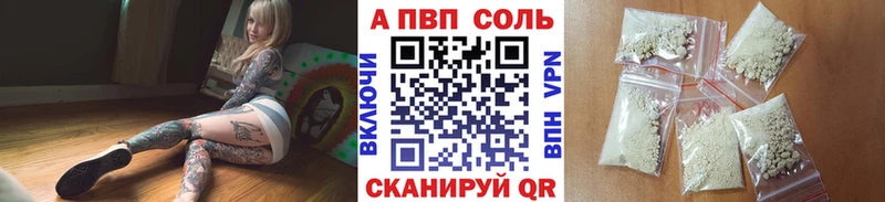 Alpha PVP СК  Харабали 
