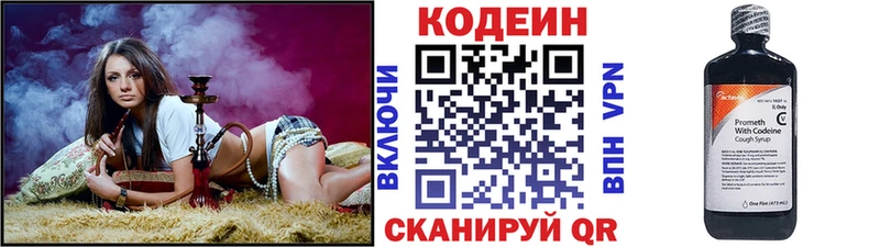 Codein Purple Drank  Харабали 