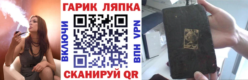 ГАШ Premium  MEGA ТОР  Харабали 