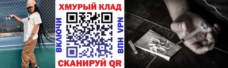дарнет шоп  Харабали  ГЕРОИН герыч 