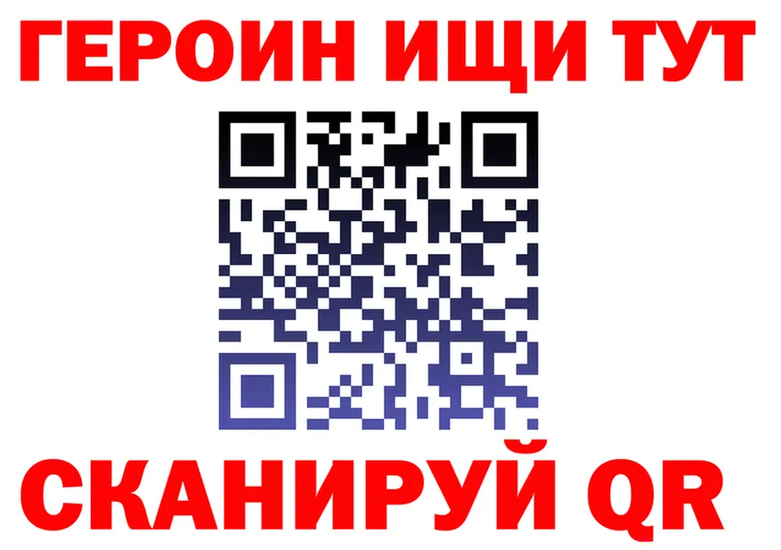 ГЕРОИН белый как зайти площадка OMG Харабали