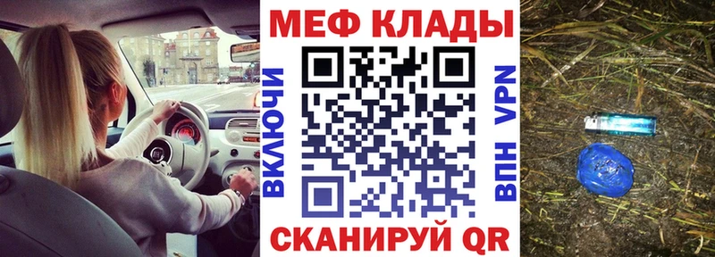 что такое   Харабали  МЯУ-МЯУ mephedrone 