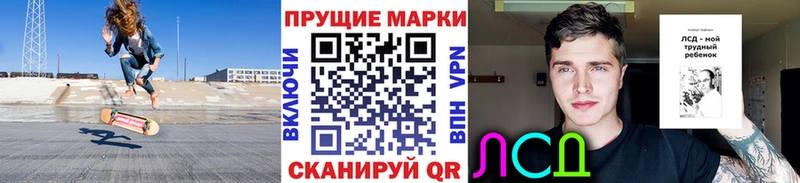 Марки N-bome 1,8мг  Харабали 